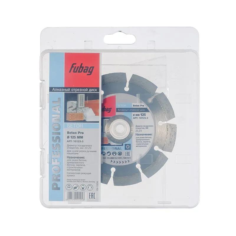 FUBAG Алмазный отрезной диск Beton Pro D125 мм/ 22.2 мм по бетону