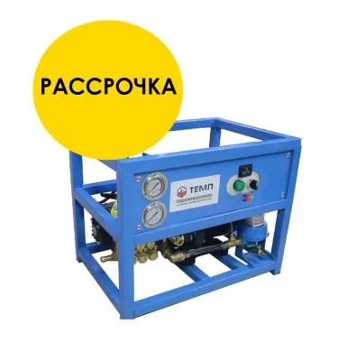 Аппарат высокого давления ТЕМП TX14/200