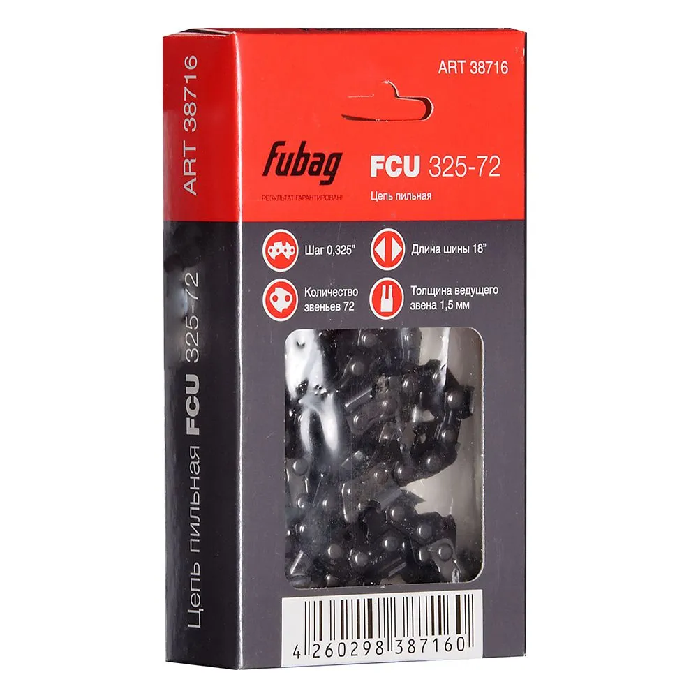 FUBAG Цепь шаг 0.325_толщина приводного звена 1.5 мм_72 зв.